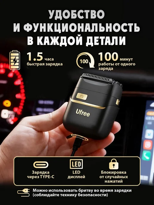 Электробритва мужская компактная шейвер для лица, вариант, фото 6