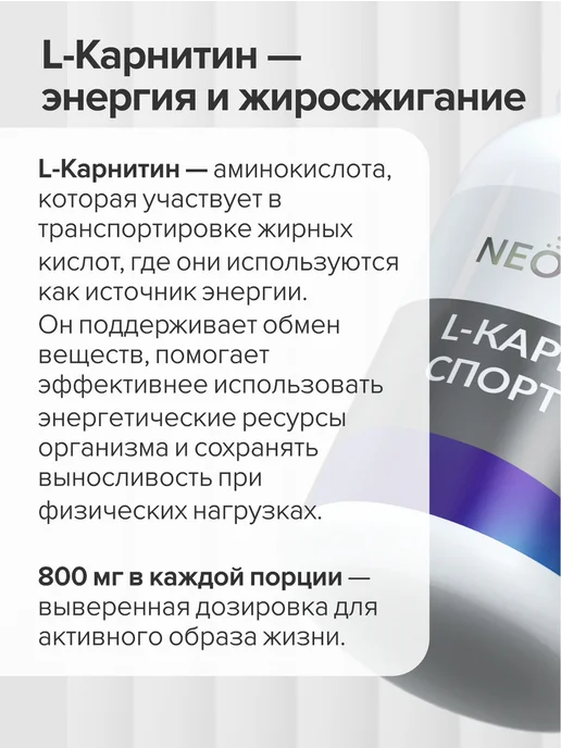 Цыгапан Л карнитин жиросжигатель для похудения, вариант, фото 6