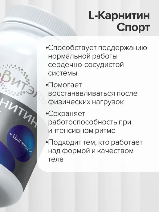 Цыгапан Л карнитин жиросжигатель для похудения, вариант, фото 7