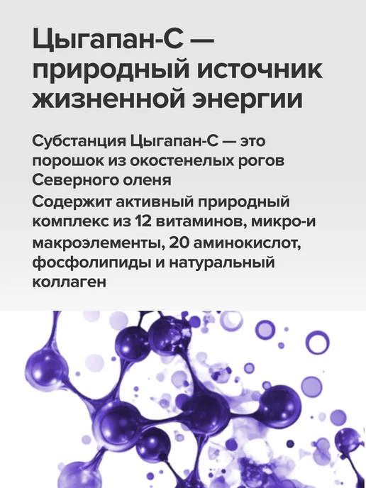 Цыгапан Л карнитин жиросжигатель для похудения, вариант, фото 8
