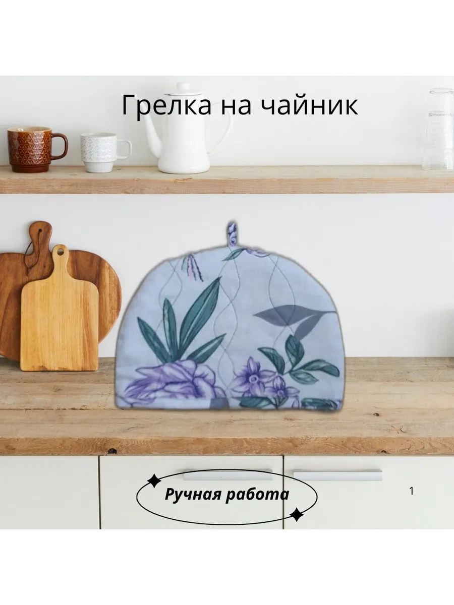 Грелка на чайник Ромашки
