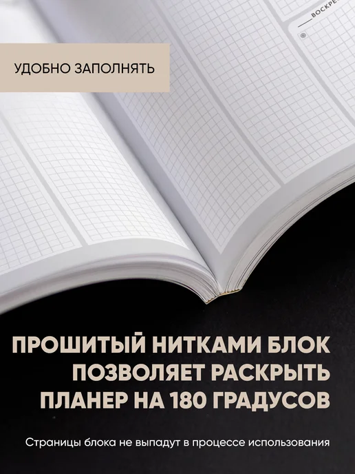 Zero Point Ежедневник книжный недатированный планер, бежевый, фото 3
