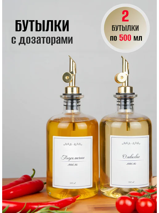Lazy cat Бутылка для масла с дозатором, желтый