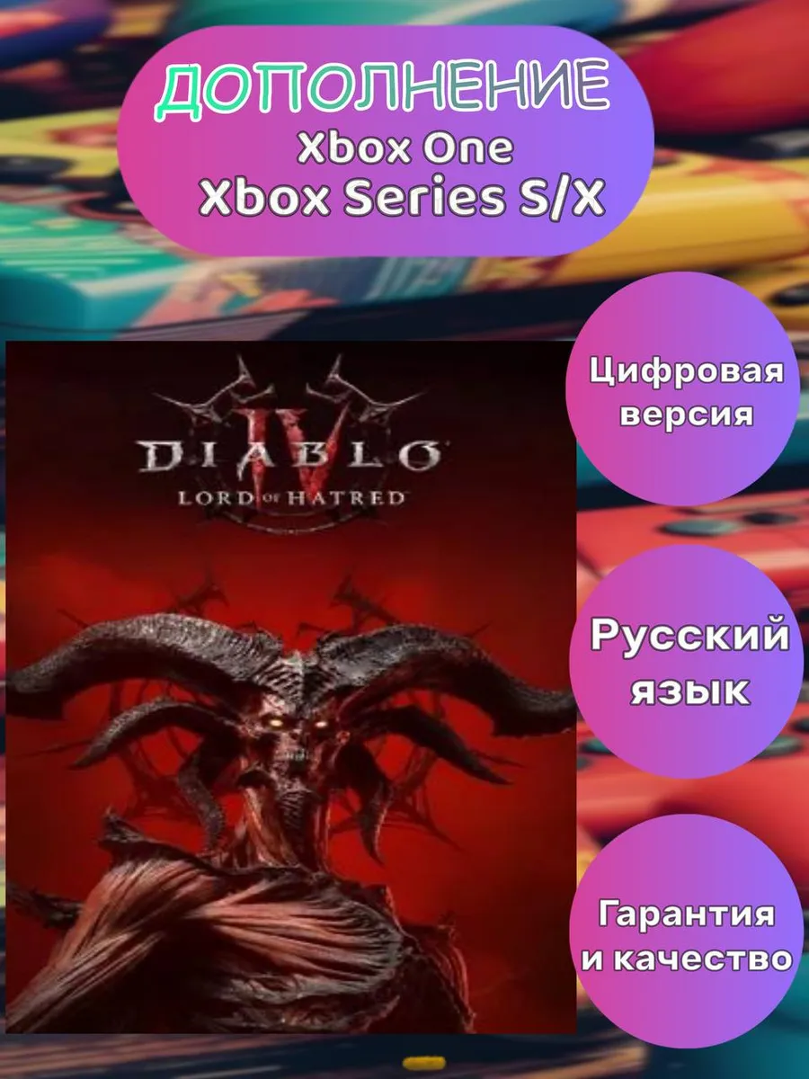 Diablo IV Lord of Hatred (Diablo 4) Xbox One Series XS