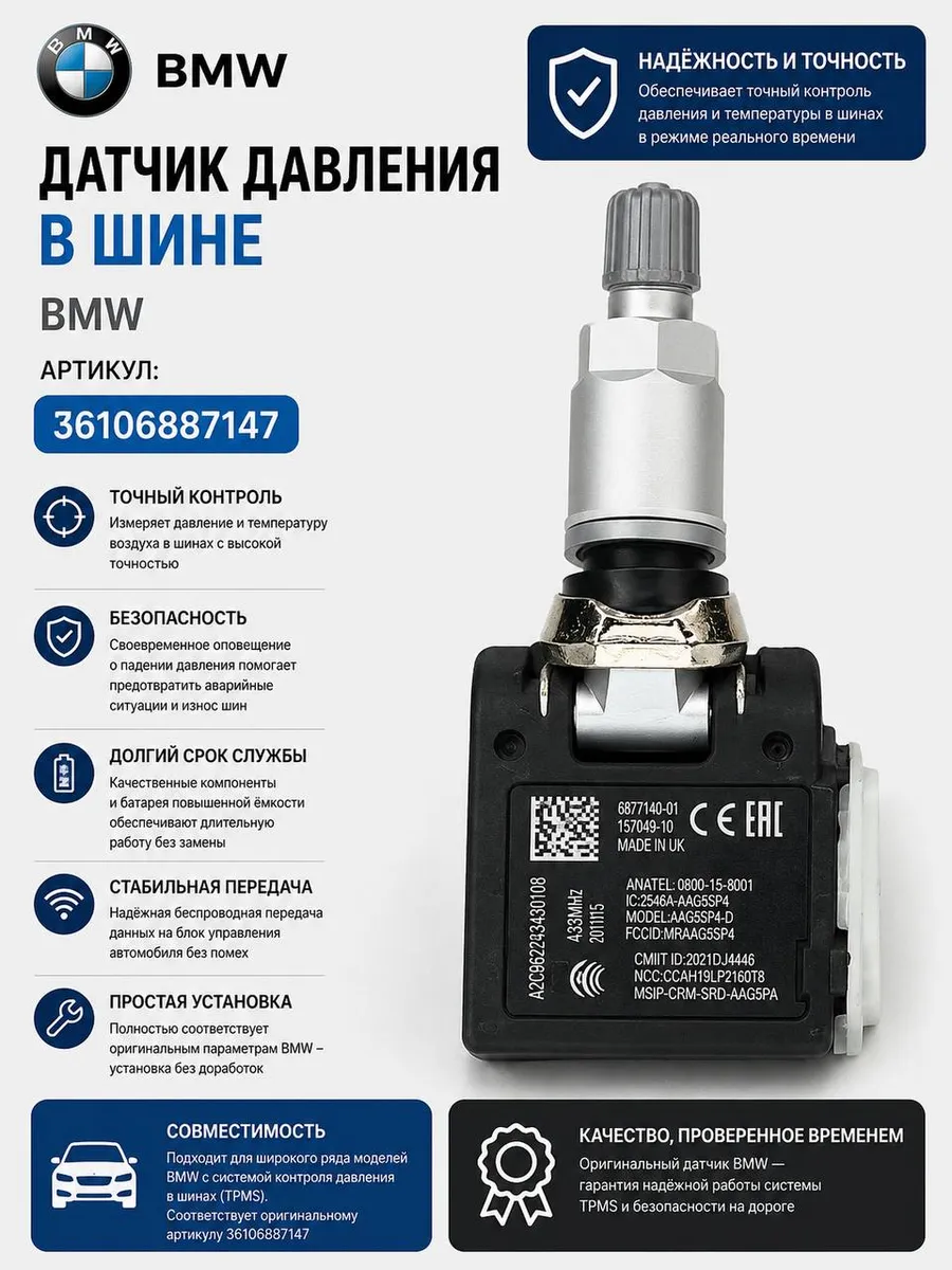 Датчик давления шины TPMS BMW 3 5 X3 X5 X4 F20 F06