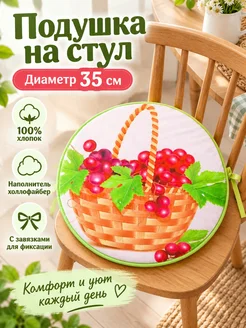 Lapastel Подушка на стул 35 см кактус