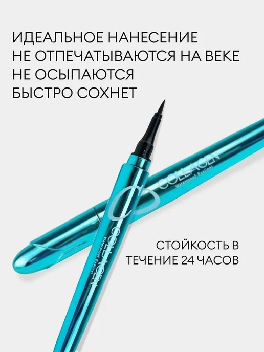 Подводка для глаз, 2в1, фото 2
