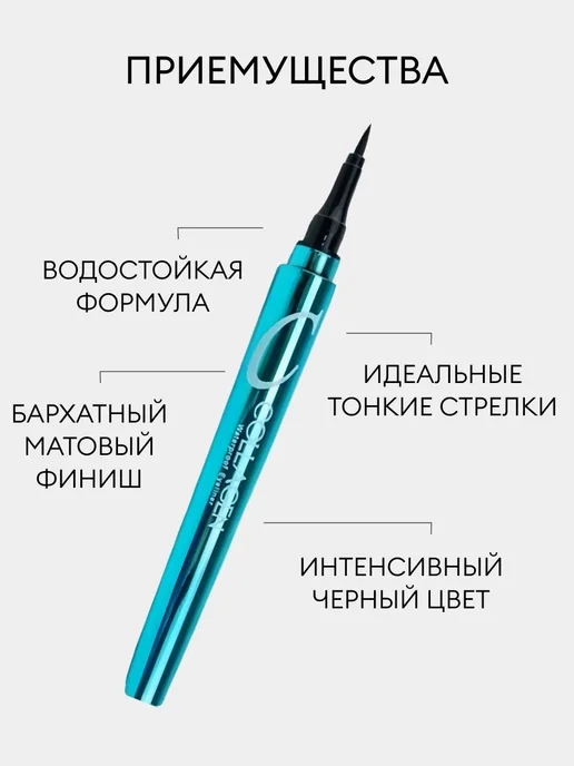 Подводка для глаз, 2в1, фото 3