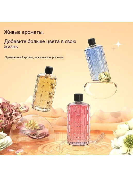 Ароматизер МАКС Одна бутылка, вариант, фото 5