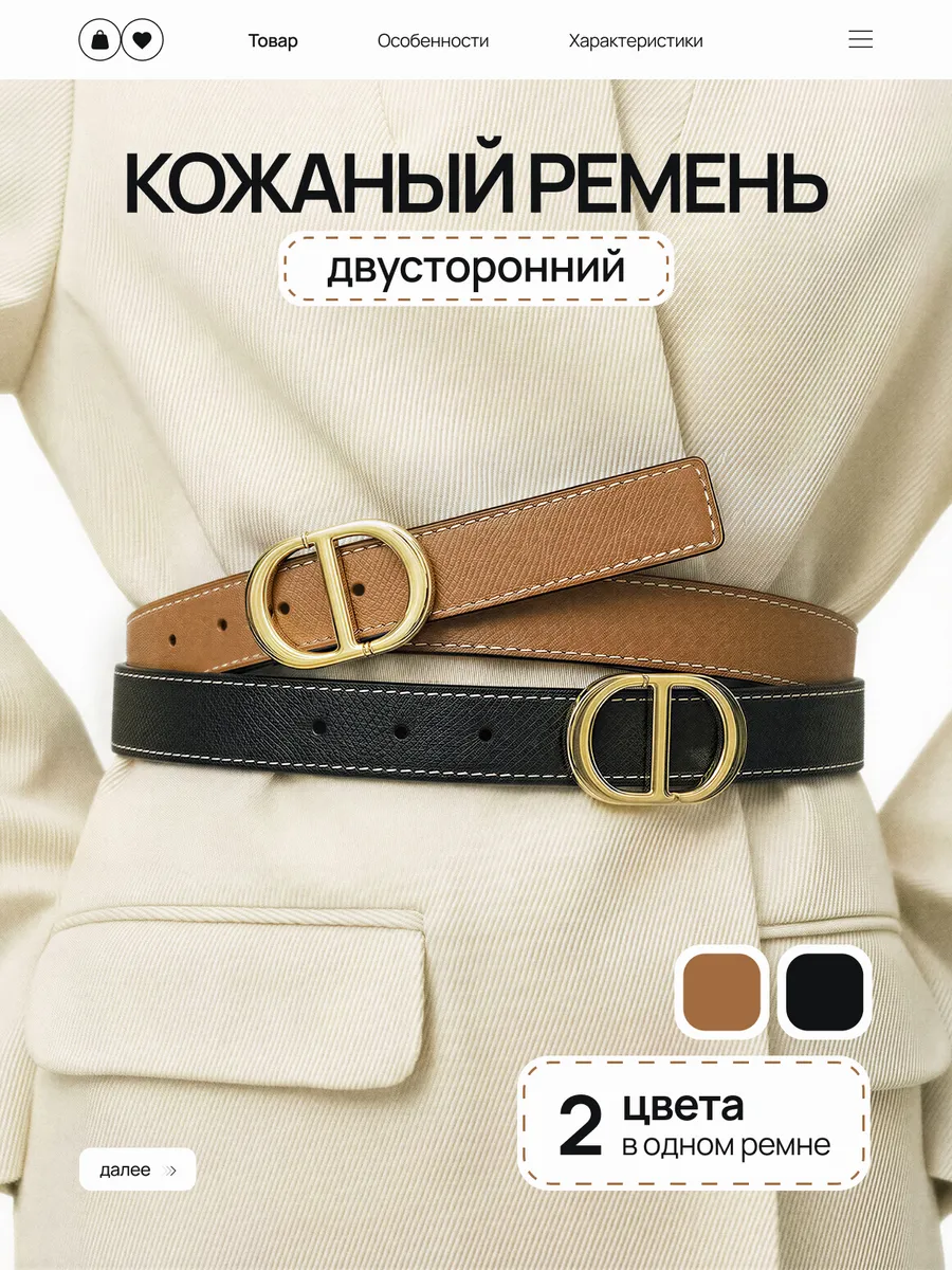Ремень двусторонний натуральная кожа для брюк джинсов