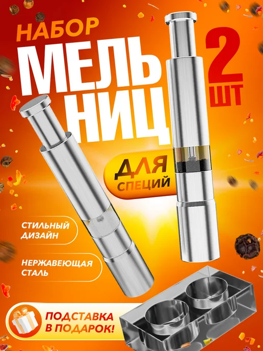 Набор для специй солонка и перечница, серый