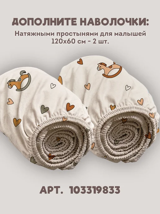 Eppel Store Наволочки 40х60 детские, эко поплин 100% хлопок – 2 шт, 40x60, 2 шт, фото 4