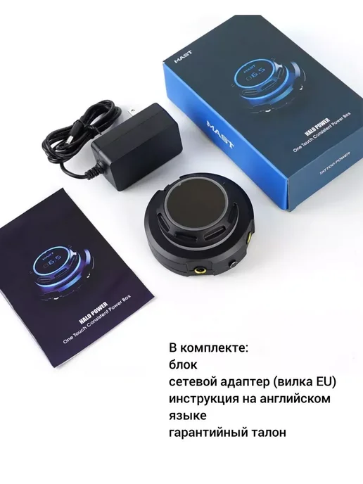 DragonHawk Mast Halo, блок питания для тату-машинок, для татуажа, вариант, фото 6