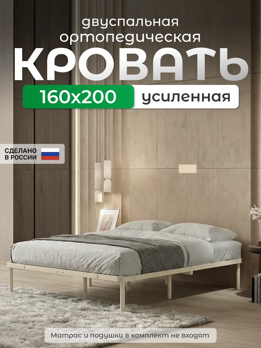 Кровать двуспальная металлическая 160х200 см без спинки