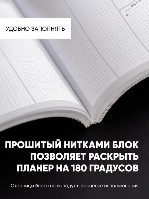 Zero Point Ежедневник книжный недатированный планер, белый, фото 3