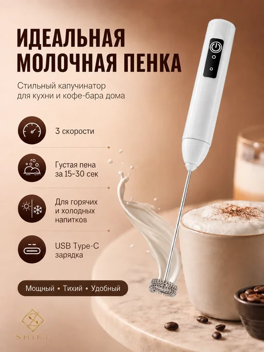 Капучинатор электрический взбиватель молока пены, вариант, фото 7