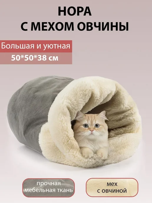 Домик нора для кошек и собак 50 см, серый