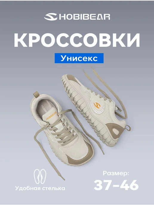 Кроссовки HOBIBEAR 137 искусственная кожа размер 39, вариант, фото 8