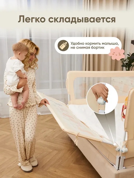 Solmax&Kids Защитный барьер от падения для кровати 160 см, бежевый, фото 3