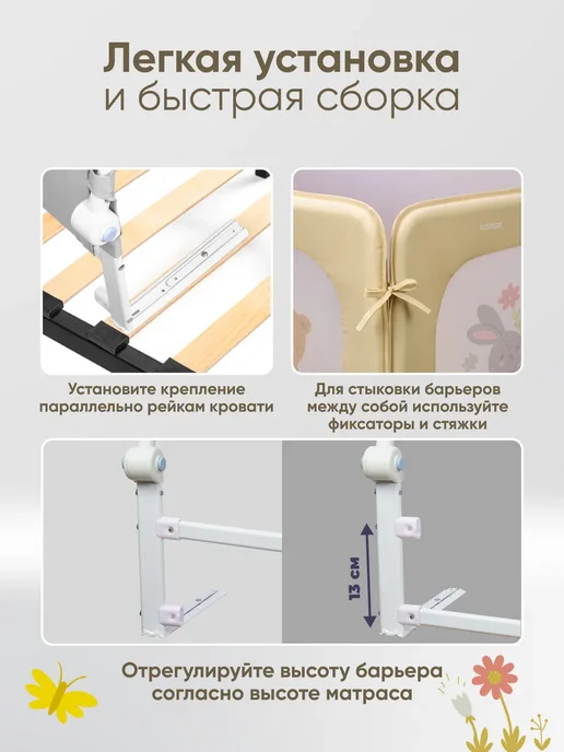 Solmax&Kids Защитный барьер от падения для кровати 160 см, бежевый, фото 4