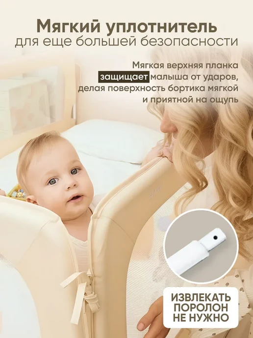 Solmax&Kids Защитный барьер от падения для кровати 160 см, бежевый, фото 6