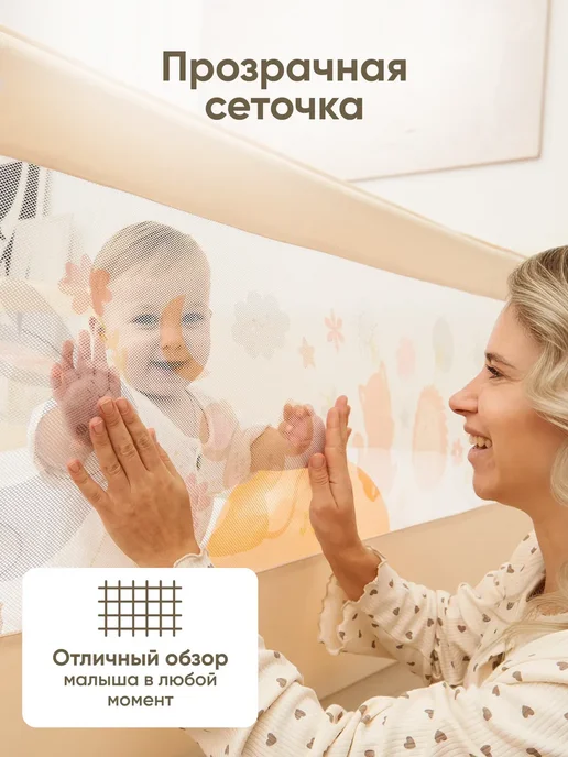 Solmax&Kids Защитный барьер от падения для кровати 160 см, бежевый, фото 7