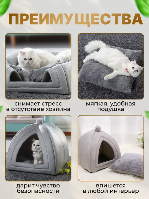 Домик для кошек и собак мягкий с игрушкой, серый, фото 3