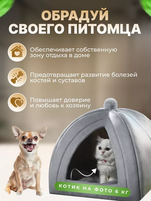 Домик для кошек и собак мягкий с игрушкой, серый, фото 4