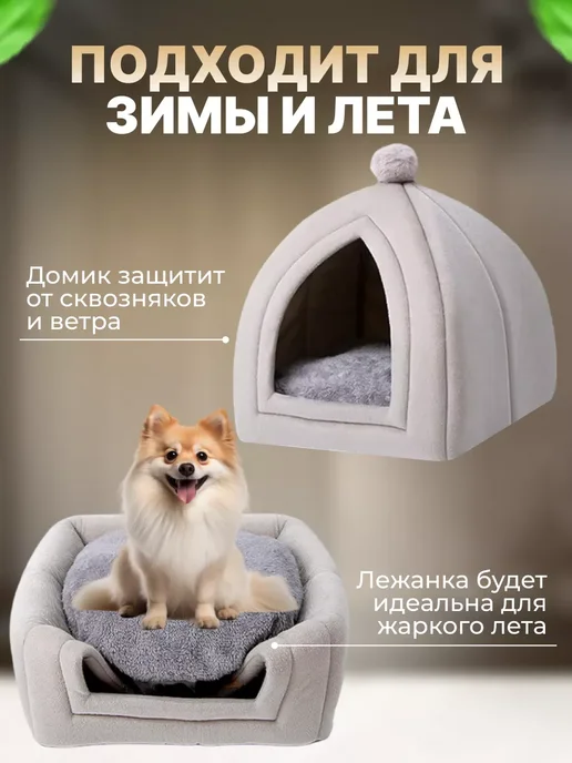 Домик для кошек и собак мягкий с игрушкой, серый, фото 6