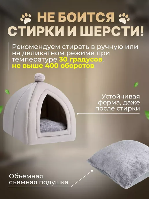 Домик для кошек и собак мягкий с игрушкой, серый, фото 8