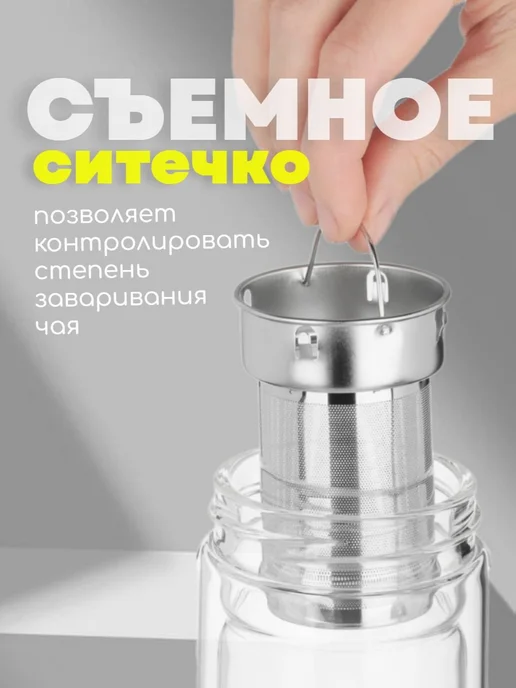 Термокружка 500 мл с ситечком для заваривания, 500 мл, фото 2