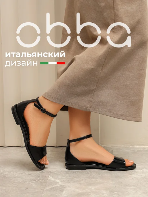 Obba 701952393