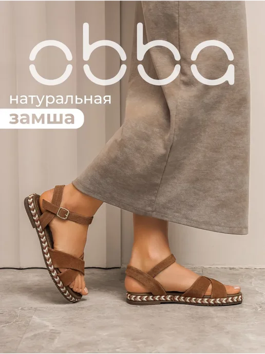 Obba 701952399