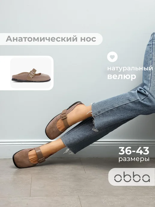 Obba 701952416