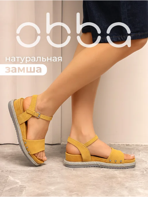 Obba 701952419