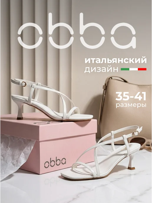 Obba 701952424