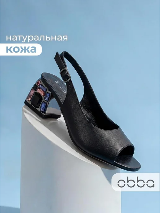 Obba 701952426