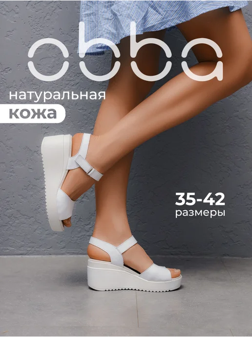 Obba 701952432