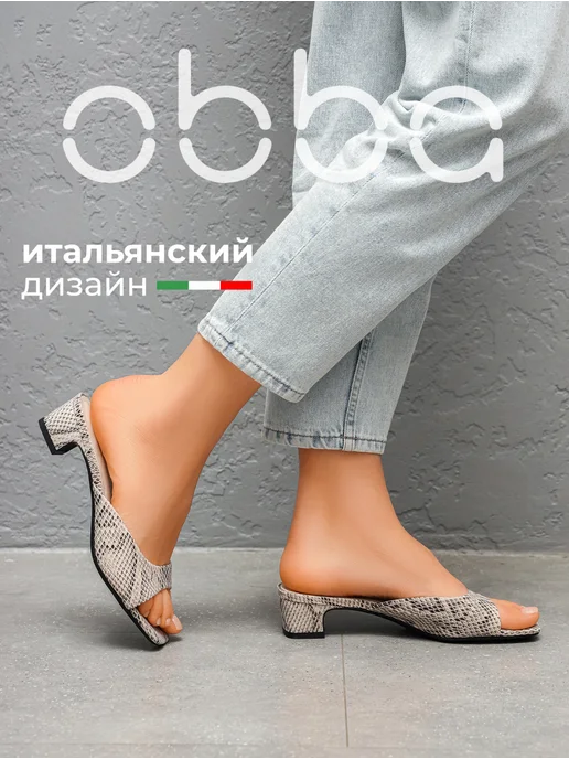 Obba 701952433