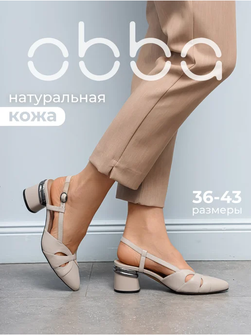 Obba 701952439