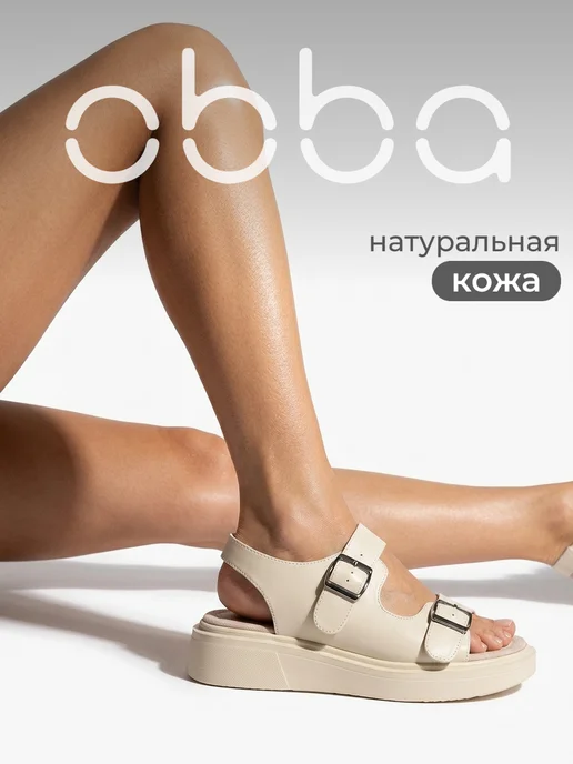 Obba 701952440