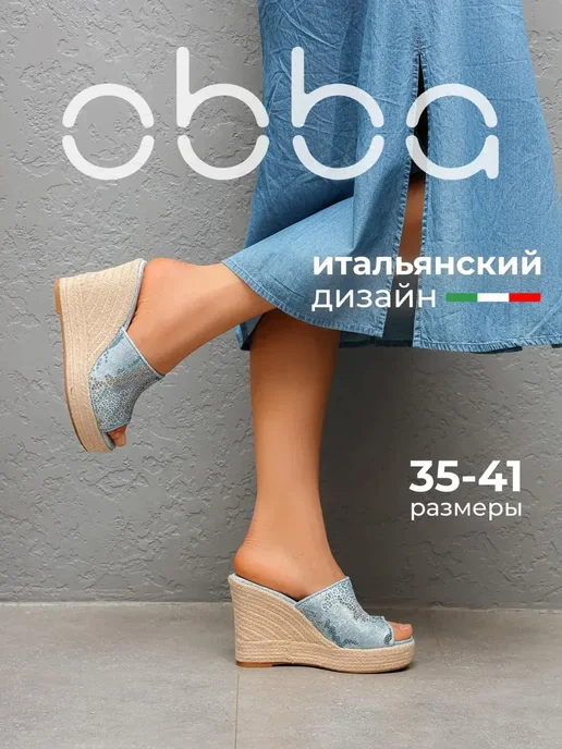 Obba 701952452