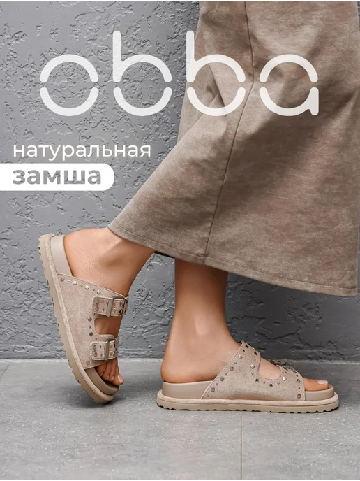 Obba 701952471