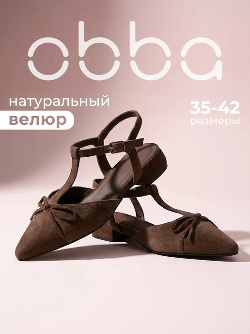 Obba 701952473