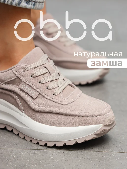 Obba 701952489