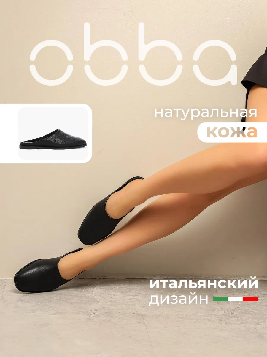 Мюли с закрытым носом, кожаные сабо