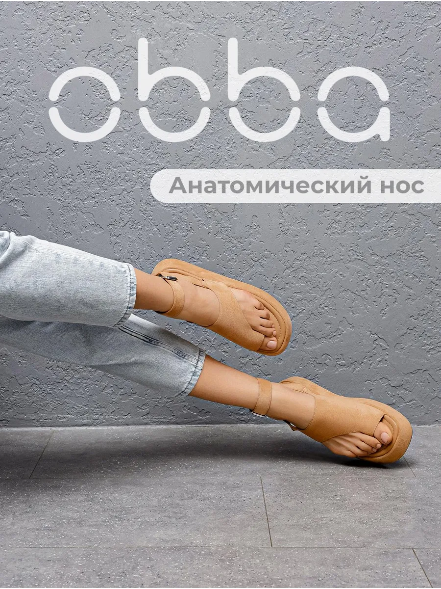 Летние босоножки на высокой платформе
