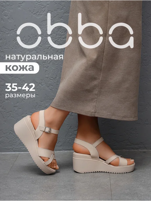 Obba 701952497