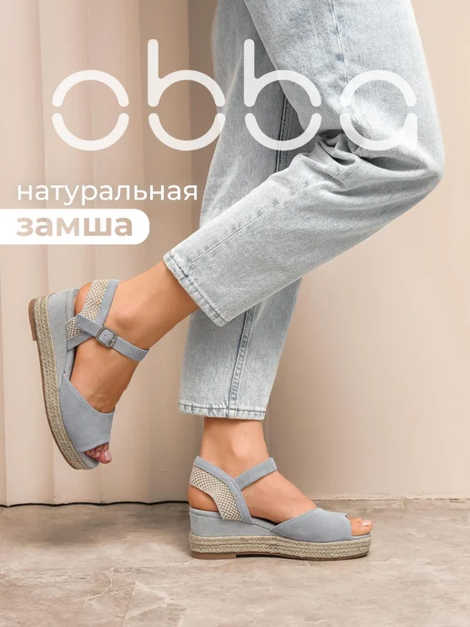 Obba 701952502