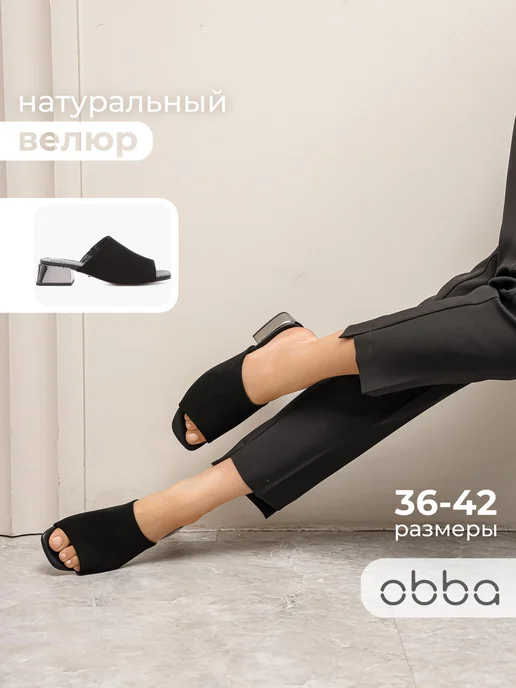 Obba 701952503